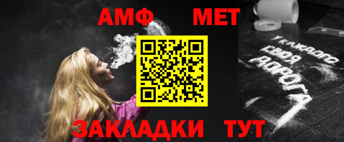 Волжск  АМФЕТАМИН  Amphetamine  Вход с VPN  Амфетамин Розовый 
