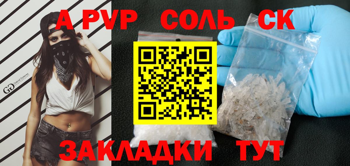 А ПВП СК КРИС Волжск