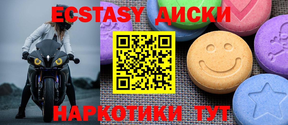 Экстази 99% Волжск