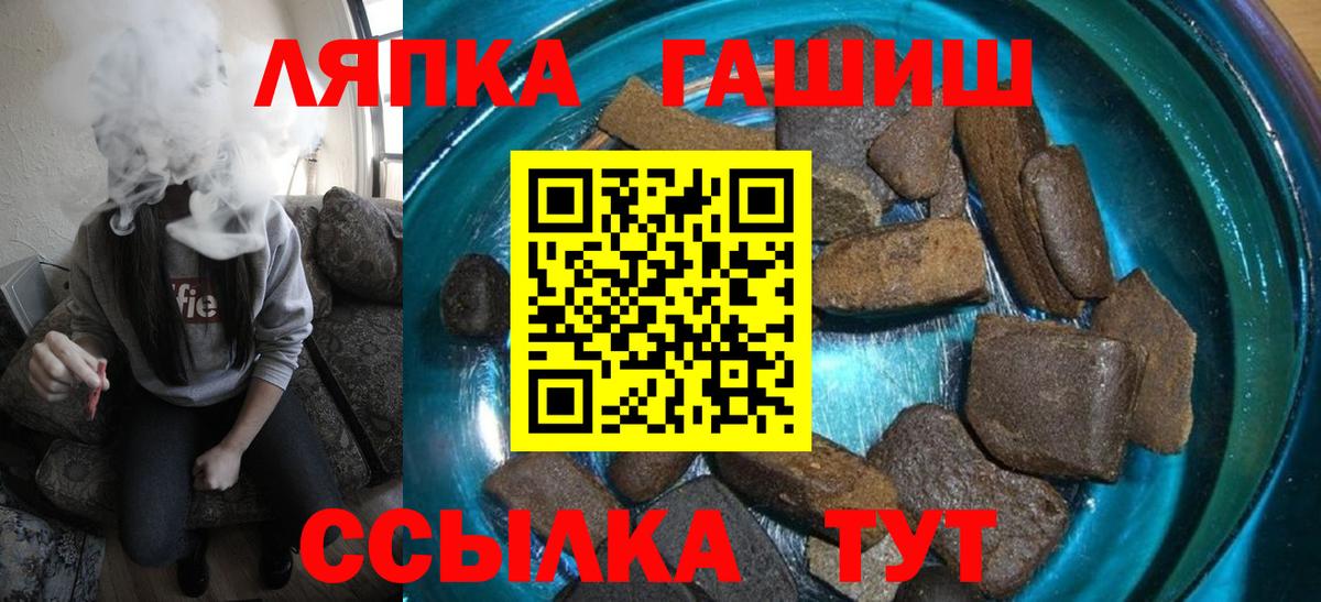 как найти   ГАШ Premium  Вход с VPN  Волжск 