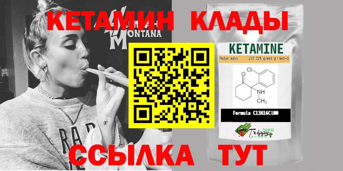 Волжск  КЕТАМИН VHQ  Вход с VPN  Кетамин VHQ 