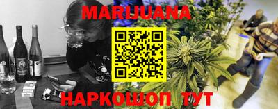 каннабис Лесосибирск