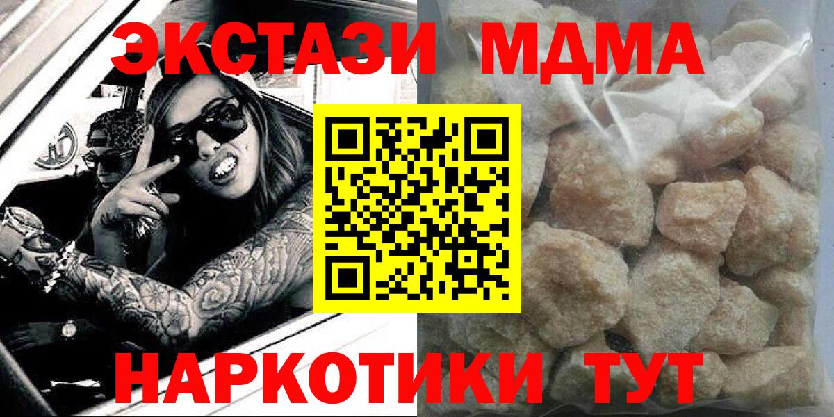 MDMA VHQ  MDMA  Вход с VPN  Волжск  МДМА кристаллы 