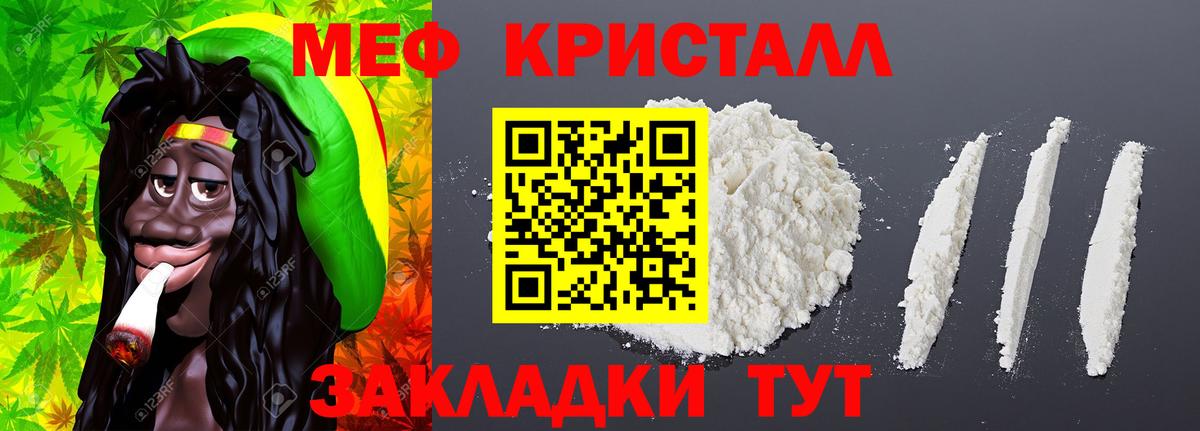 Волжск  Меф VHQ  МЯУ-МЯУ мука  Вход с VPN 