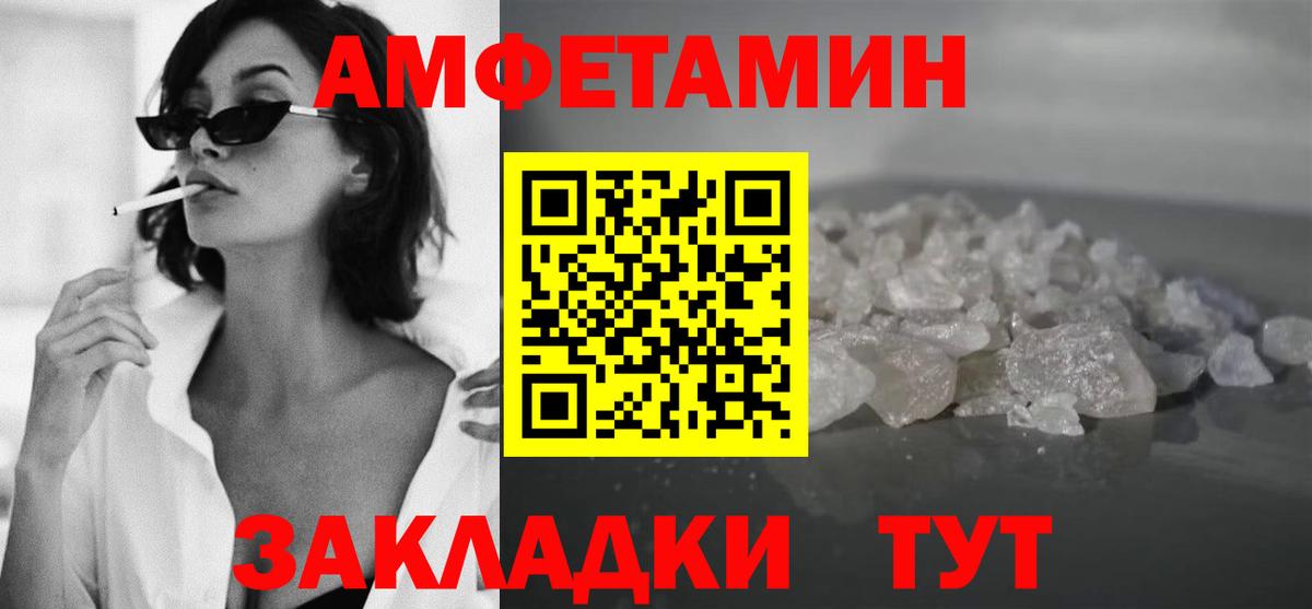 МЕТАМФЕТАМИН мет  Вход с VPN  Волжск 