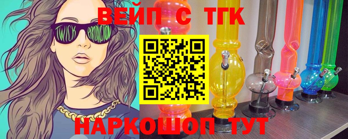 ТГК гашишное масло Волжск