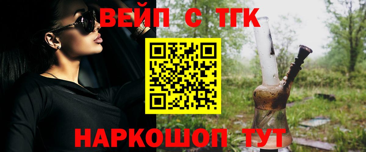 Дистиллят ТГК THC oil  цены   Дистиллят ТГК концентрат  Волжск  Вход с VPN 