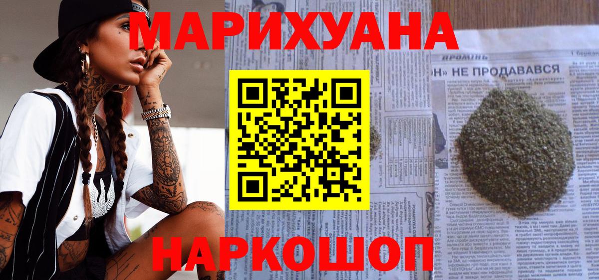 МАРИХУАНА LSD WEED  Бошки марихуана марихуана  Вход с VPN  Конопля сатива  Волжск  Каннабис Amnesia 